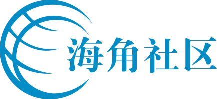 海角社区 - 官方平台入口 - 热门话题讨论与深度交流社区
